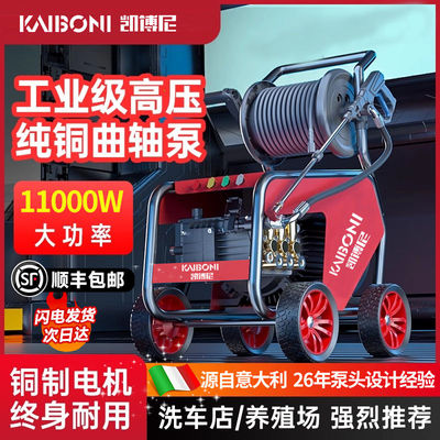 凯博尼商用清洗机高压220
