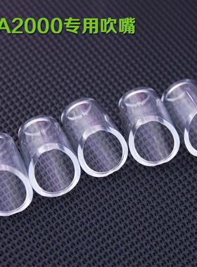 CA2000酒精测试仪专用吹嘴喷管天鹰1号卡利安花豹一次性吹气管