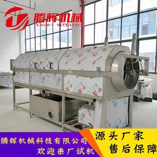 核桃仁去皮清洗设备 喷淋式滚筒核桃仁去皮机 青皮核桃仁去皮机器