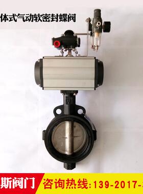 球墨铸铁气动对夹蝶阀蝶 印染纺织厂专用气动蝶阀D671X厂家供应