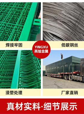 框架护栏网铁路高速公路框架护栏果园圈地养隔离殖围栏护栏网厂家