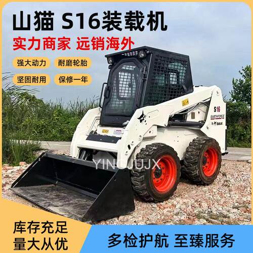 Bobcat二手山猫装载机S16 滑移装载机四轮多功能