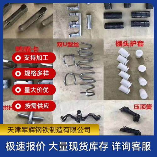 温室大棚厂家农业大棚配件 镀锌卡槽卡簧压膜卡 防风槽现货