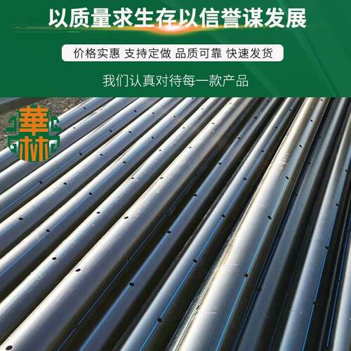 pe打孔渗透管 hde垃圾p填埋场污水收打集孔花管 pe疏水管渗水盲管