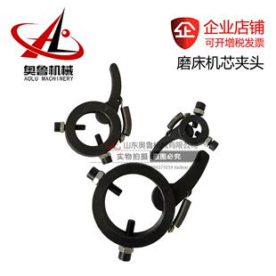 机芯夹头鸡心夹头13-05-15车床外圆磨夹/具平面磨床自紧弹簧夹头