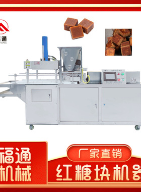 福通红糖块成型机形状可定红糖块设备压力厚薄可调红糖压块机器