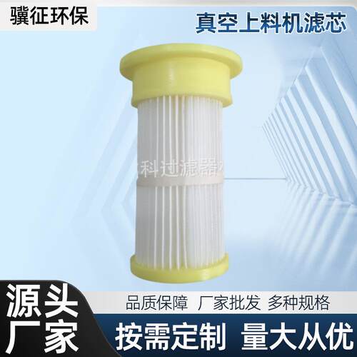 现货供应72*200空上料机滤芯 厂PU端盖 聚酯真纤维滤材 家生产
