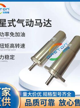 厂家直供加斯顿GT60S高转速钻孔微型行星式气动马达 减速风动马达