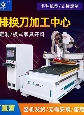 拉米诺加工中心隐形件开料机板式家具全自动数控开料机数控雕刻机