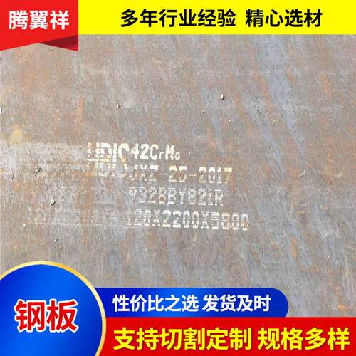Q355D热轧钢板厂家加工切割低合金高度钢板Q3板55强D中厚整张板