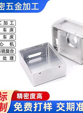 厂家定制铝型材散热片零件阳极氧化铝材数控车床加工铝合金外壳