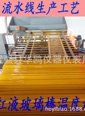 0-100红液玻璃温度计、红水温度计、玻璃棒温度计、红油温度计