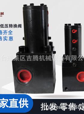 聚氨酯浇注机液压高低压切换阀 换向阀KK阀 高压发泡设备转换阀