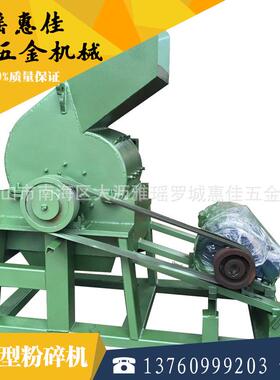 厂家直销 高效强力型粉碎机 注塑机械设备 优质供应 金属塑料木材