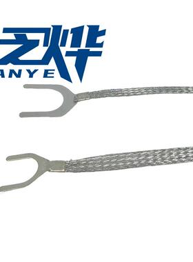 叉形桥架法兰静电跨接线接地线6平方紫铜镀锡连接线铜编织导电带