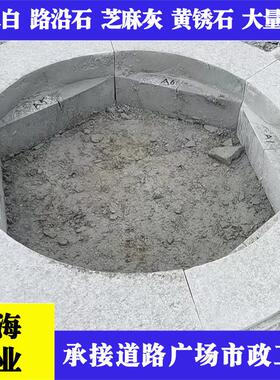 花坛石芝麻灰石材 绿化建筑花坛压顶石 树围石花坛座凳灰色树坑石