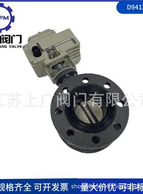 软密封电动法兰蝶阀 D941X-16C电动蝶阀 D941XP-16C铸钢电动蝶阀