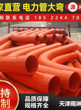 标准PVpC电力管大弯碱CPVC电力管厂家型号橘黄色耐温酸mp电力管
