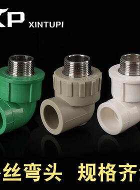 PPR弯头 90度直角外丝弯头 PPR外丝弯头 工程管件管材