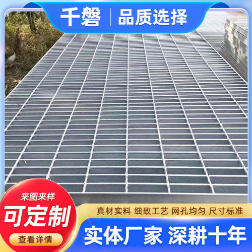 镀锌钢格板平台走道板化工厂防滑脚踏网停车场热镀锌网格板