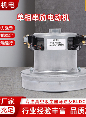 单相串劢电动机-风机 V1J-PH22真空马达1500W 低容量喷雾器电机