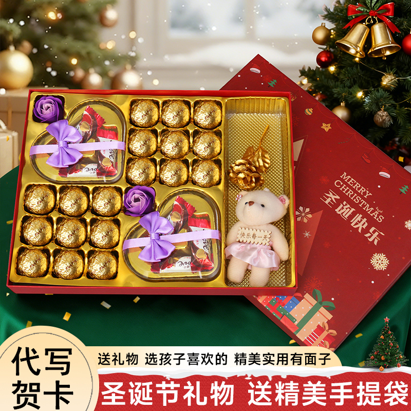 圣诞节礼物德芙巧克力礼盒送女友孩子生日礼物女生高档实用零食