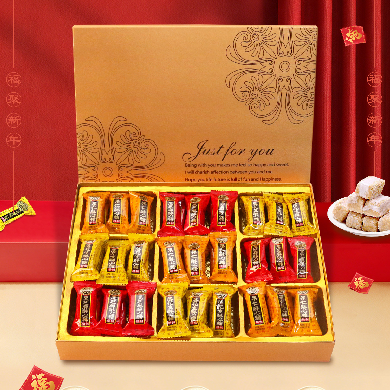 徐福记酥心糖混合礼盒装年货元旦新年礼物礼品员工福利零食大礼包