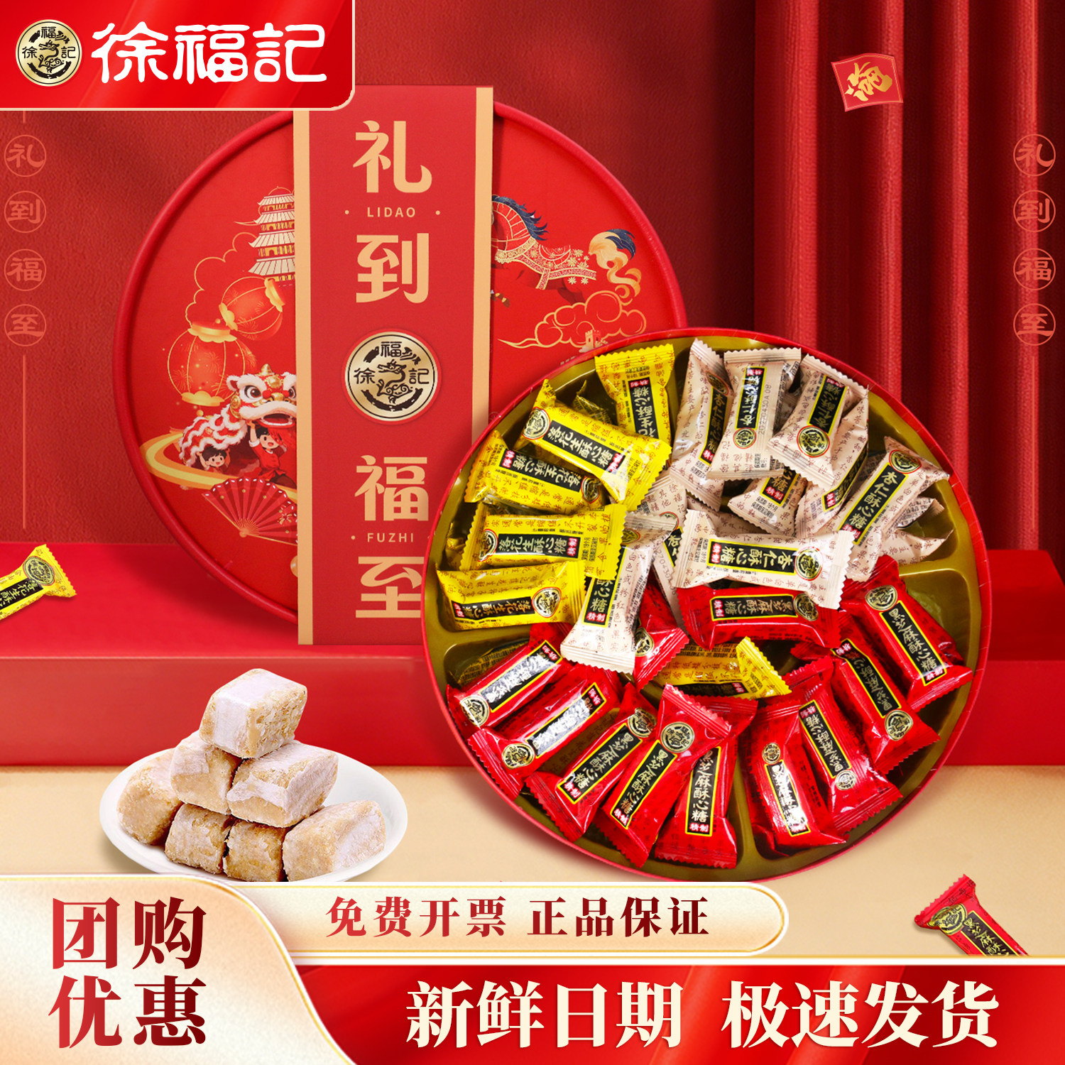 徐福记酥糖礼盒装整箱576g过年团购休闲食品小吃年货礼品送长辈,零食/坚果/特产,酥糖,淘宝优惠券,粉丝福利购,淘宝优惠卷