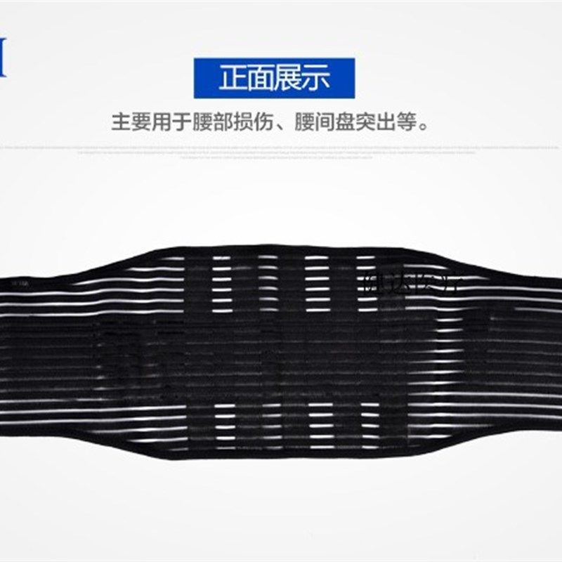 弹力腰围男女夏季透气护腰带外固定带腰部薄款护腰