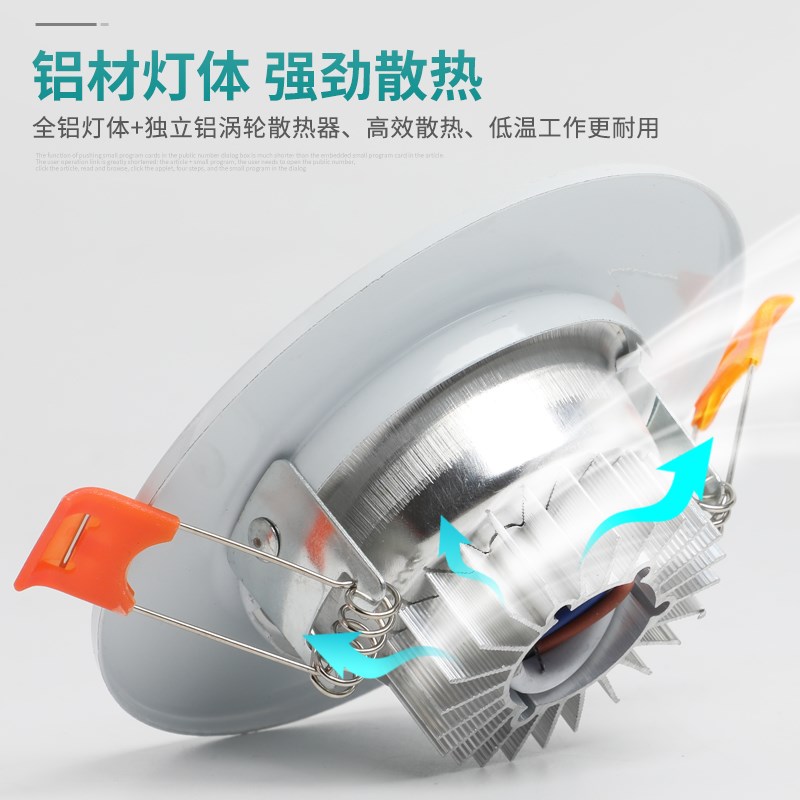 筒灯LED天花灯嵌入式家用三色变光5瓦开孔7-8客厅过道吊顶洞灯猫