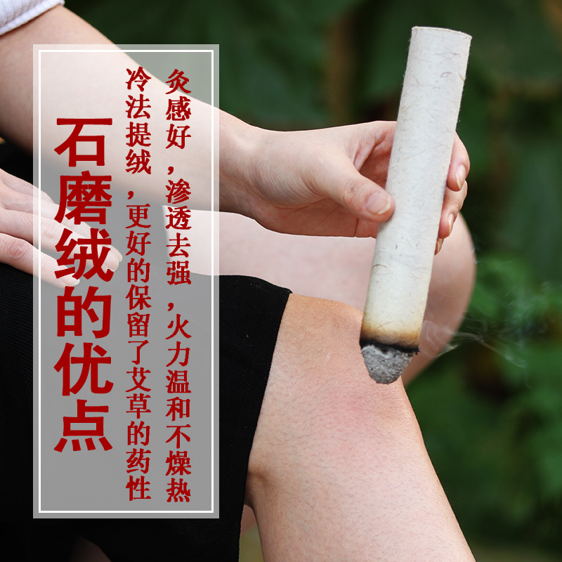古法石磨绒桑皮纸艾条艾柱3厘米加粗蕲艾纯手工石臼3cm艾条雷火灸