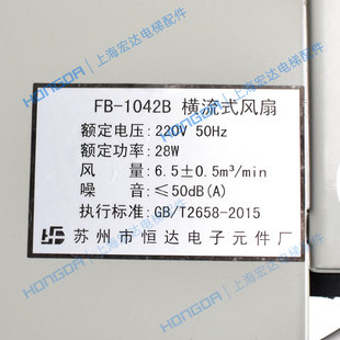 巨人通力電梯轎頂轎廂風(fēng)扇FB 風(fēng)扇排氣排風(fēng)扇 1042B蘇州恒達(dá)橫流式