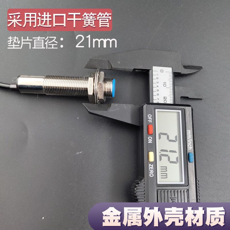 智能自动感应开关二线磁铁感应器冲床接近开关计数器用控制器