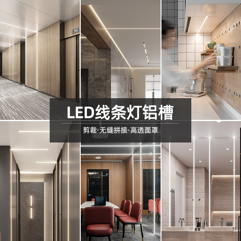 led线型灯槽铝合金u型线性灯铝槽灯带槽暗装卡槽明装嵌入式线条灯