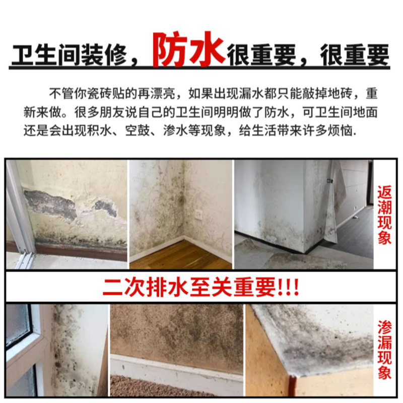 厨房卫生间预埋件二次排水暗地漏简二排阳台下沉式干浆层防水防漏