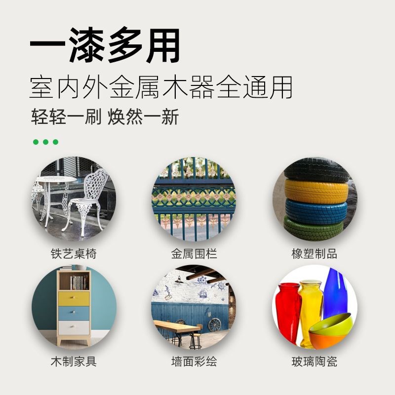 白色油漆木器漆旧家具修补漆木门翻新面漆金属铁门油漆黑色水性漆