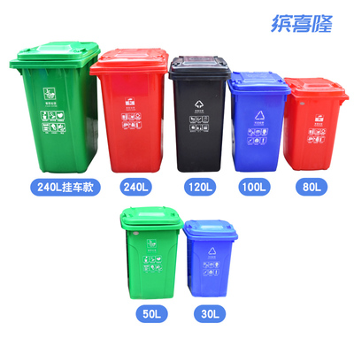 户外垃圾桶大号分类公共商用240l工业小区环卫四色120l轮子带盖箱