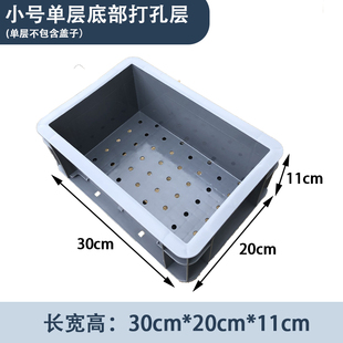 周转箱上置滴滤过滤盒单层打孔干湿分离沼泽滴流沉淀仓升级用配件