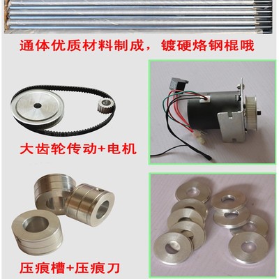 包邮电动压痕机贺卡压痕名片折痕机彩页实线虚线多功能大电机
