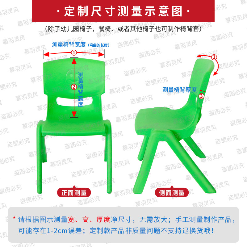 定制幼儿园小椅子套布艺图书收纳袋儿童椅套罩宝宝书桌椅靠背套,居家布艺,椅套/椅垫,淘宝优惠券,粉丝福利购,淘宝优惠卷