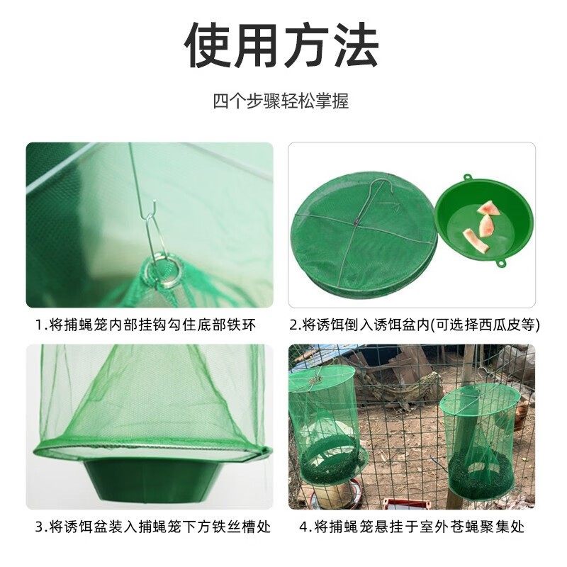 悬挂式捕蝇笼灭蝇器家用商用户外清除苍蝇果园养殖场抓蝇捕蝇神器