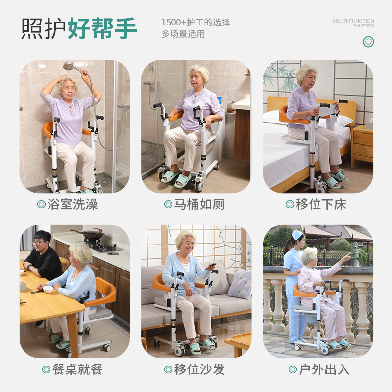 帮老适电动液压移位机残疾人护理多功能坐便手摇升降移位器洗澡椅