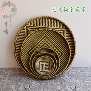 纯手工精编福囍子簸箕竹编无孔有字簸箕竹匾晾晒装饰摆设道具新款