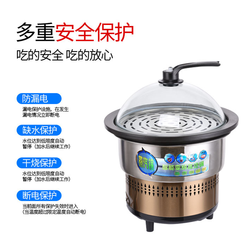 商用海鲜蒸汽锅餐厅石锅鱼设备桌子家用海鲜电蒸锅蒸汽火锅桑拿鸡