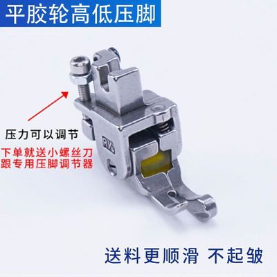 平车厚料滚轮高低压脚止口压明线带轮轮子多功能调节滚轮压脚配件