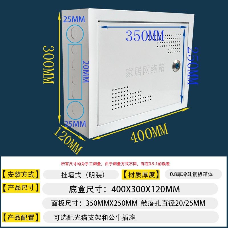明装多媒体信息箱400x300x120弱电箱家用带锁网络箱布线箱挂墙式