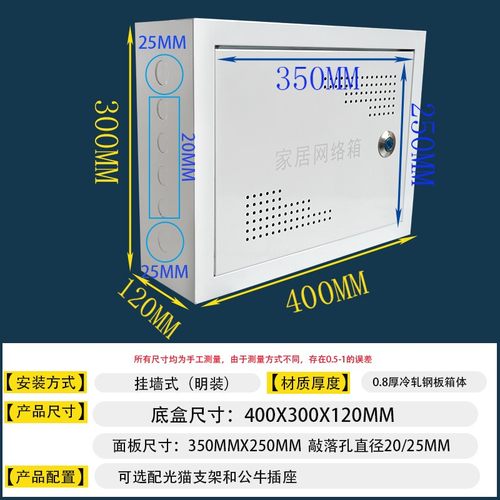 明装多媒体信息箱400x300x120弱电箱家用带锁网络箱布线箱挂墙式