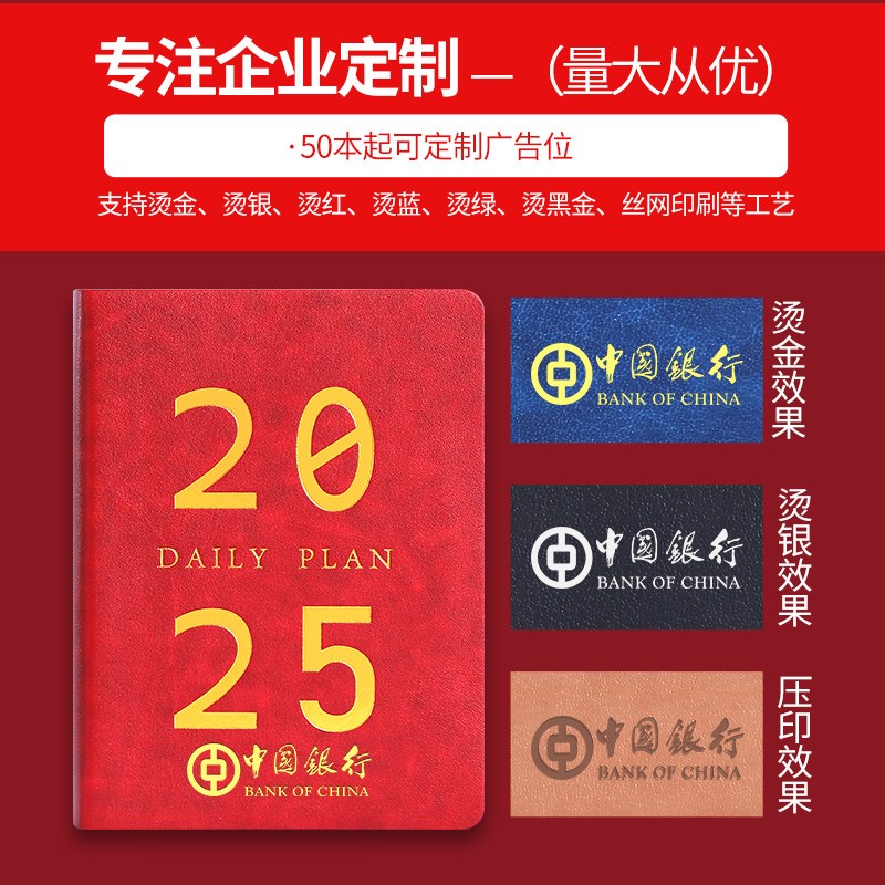 2025年皮面日程本365天时间管理每日计划表一日一页日历记事本商