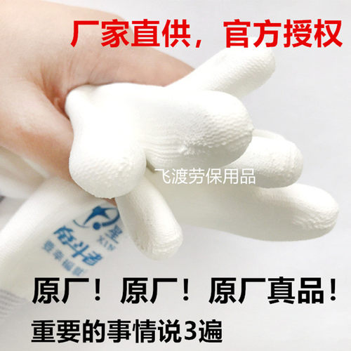 星宇pu518手套星宇手套奋斗者夏季尼龙薄款胶皮男女透气工作劳保
