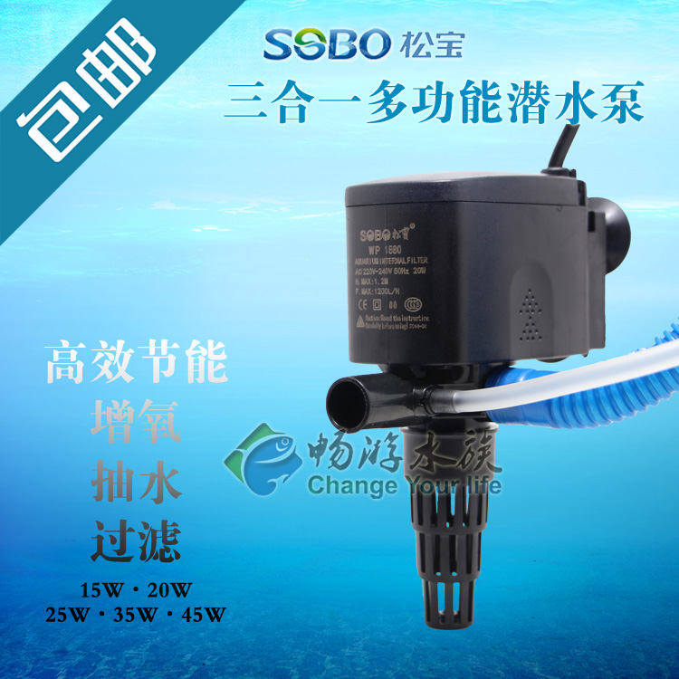 松宝超静音鱼缸三合一潜水泵水族箱增氧水泵抽水泵过滤泵循环水泵